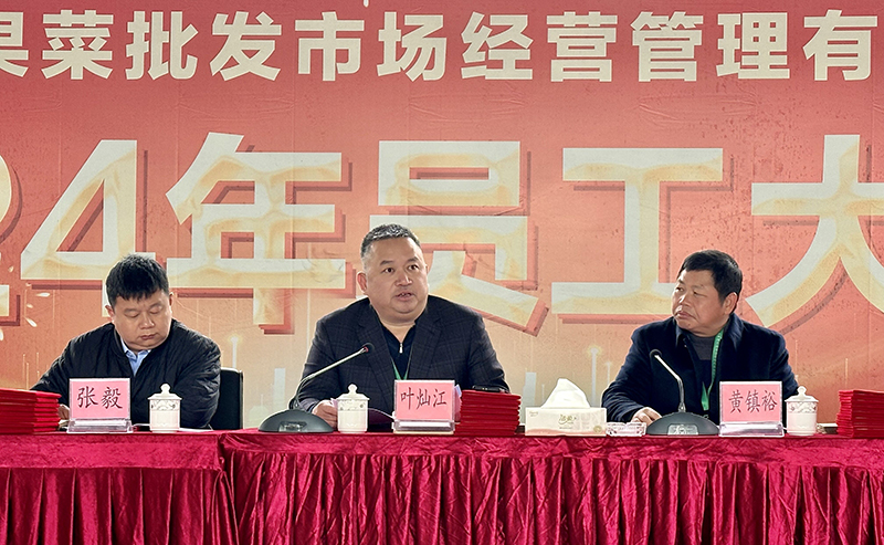江南公司召開2024年員工大會(huì)